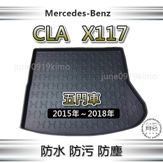 Benz賓士 - CLA X117 五門車 專車專用防水後廂托盤 CLA200 CLA250 後車廂墊 防水托盤 置物墊