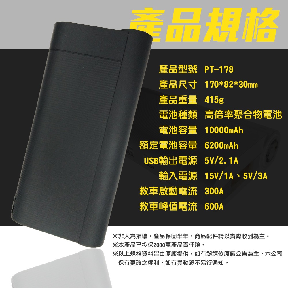 非常g車 Pt 178 mah Led顯示汽機車緊急啟動電源行動電源 蝦皮購物