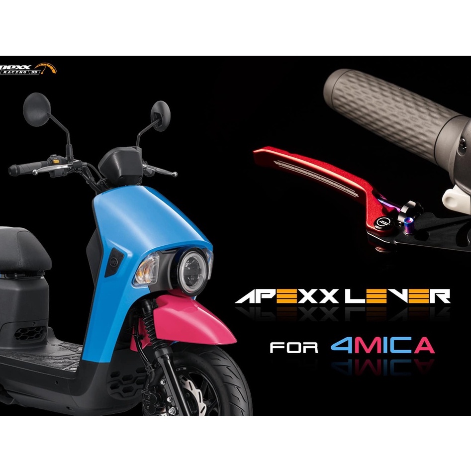 APEXX 三陽 4MICA 可調 駐車 煞車拉桿 剎車拉桿 手煞車 手剎車 拉桿 4 MICA ABS 125 150