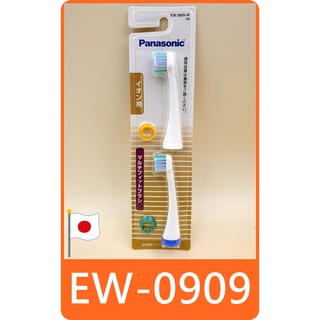 【 panasonic EW0909 -W 離子 多功能 刷頭 】日本 國際牌 電動牙刷 Doltz 松下 牙刷