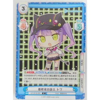 ○白嘿熊卡牌● 常闇永遠 普卡 HP/001B-094 C rebirth for you hololive