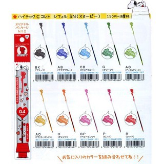 筆自慢殿堂 PILOT百樂 HI-TEC-C coleto變芯筆筆芯 Snoopy頭日本限定款 日本製