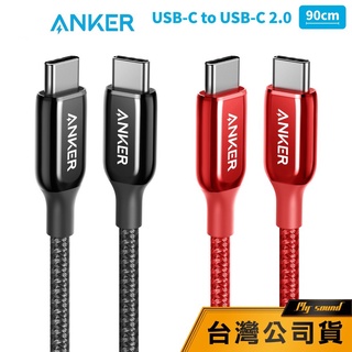 【Anker】A8863 快充線 1.8M USB-C to USB-C 【台灣公司貨】