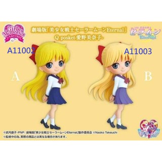 現貨~2021.11月景品 Q posket 代理版 美少女戰士 水手 金星 制服版 A一般 B淺色 分售~瓦爾茲玩具~