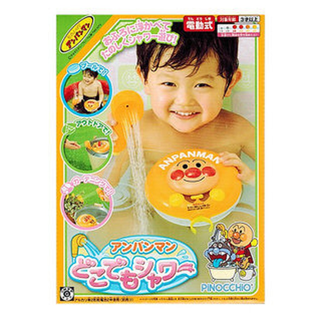 『 貓頭鷹 日本雜貨鋪 』麵包超人洗澡玩具 - 電動式麵包超人花灑蓮蓬頭