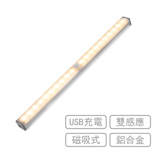 便攜式 USB充電 磁吸式 長條LED 感應燈管 - 暖黃光
