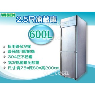 【全發餐飲設備】WISEN 600L雙門上冷凍下冷藏凍庫/四門/6門不銹鋼冰箱/冷凍櫃