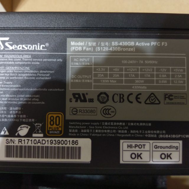 Seasonic 海韻 S12II 430W電源供應器-銅牌認證(五年保固) SS-430GB