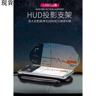 {現貨免運}小帥手機平板周邊XC92新款HUD抬頭顯示器無線充導航支架快充手機臨時停車牌充電器