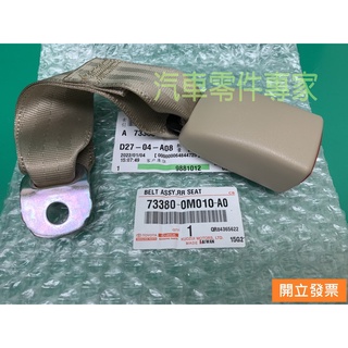 【汽車零件專家】豐田 WISH 2.0 04-09年 插扣 安全帶扣 安全帶插扣 安全帶插桿 安全帶固定扣(右後=左後)