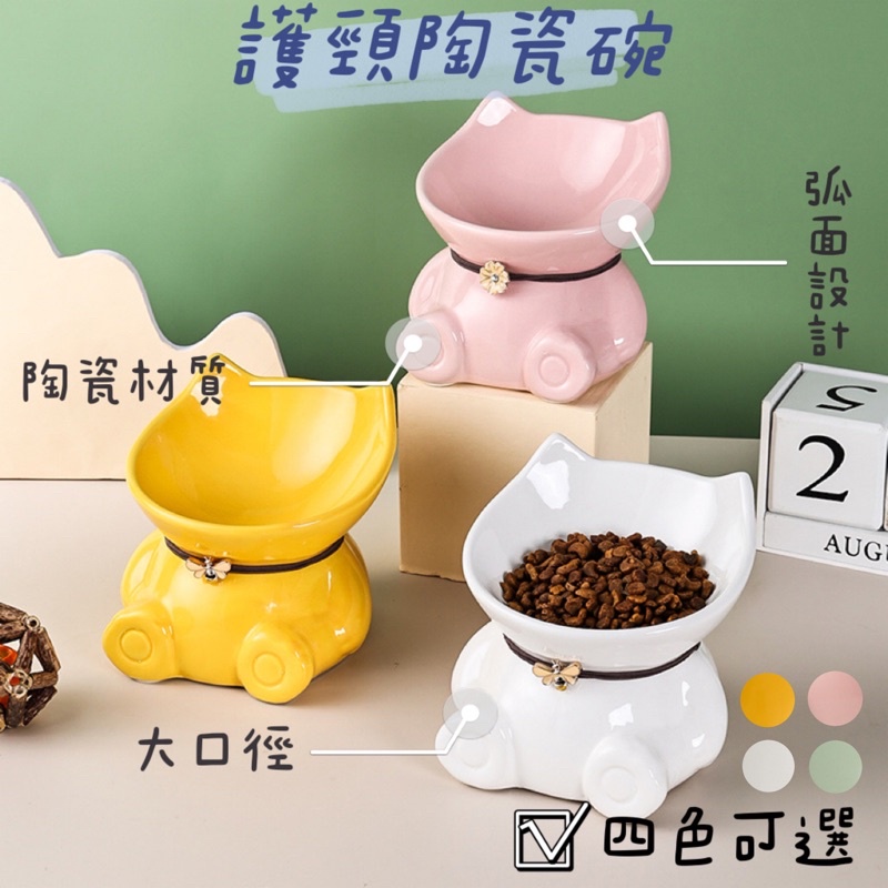【怪喵SHOP】台灣現貨護頸高腳陶瓷碗 寵物碗 貓碗 貓咪碗 陶瓷碗 高腳碗
