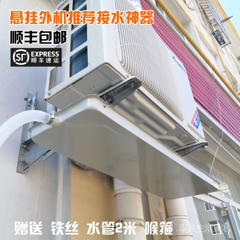 空調外機接水神器接水盤帶排水托水盤漏水滴水積水冷凝水盤水槽 蝦皮購物