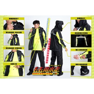(武川家族) OutPerform奧德蒙 去去雨水走系列-斜開拉鍊(兩層)完全防漏水兩截式風雨衣 機能二件式