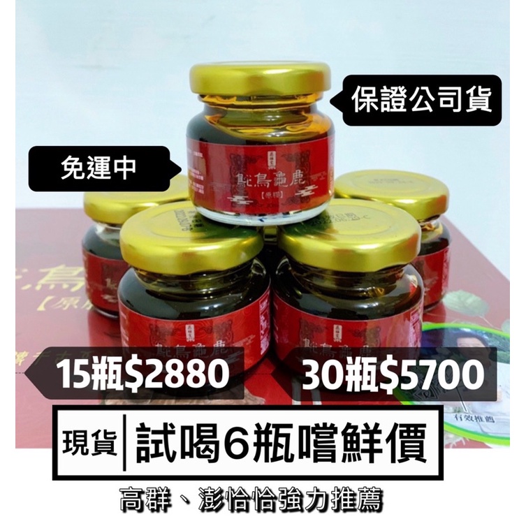 龜鹿原膠 Ptt與dcard推薦網拍商品 2021年12月 飛比價格
