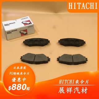 ✰展祥汽材✰Mitsubishi Space Gear 99-16 前面 來令片 HF514(日立)