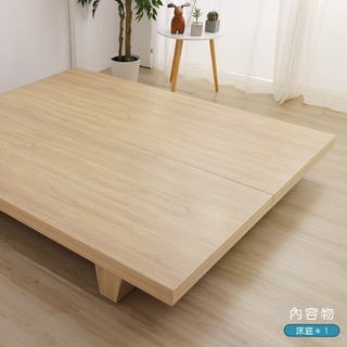 本木-波特夫 日式木屐床架-單大3.5尺/雙人5尺/雙大6尺