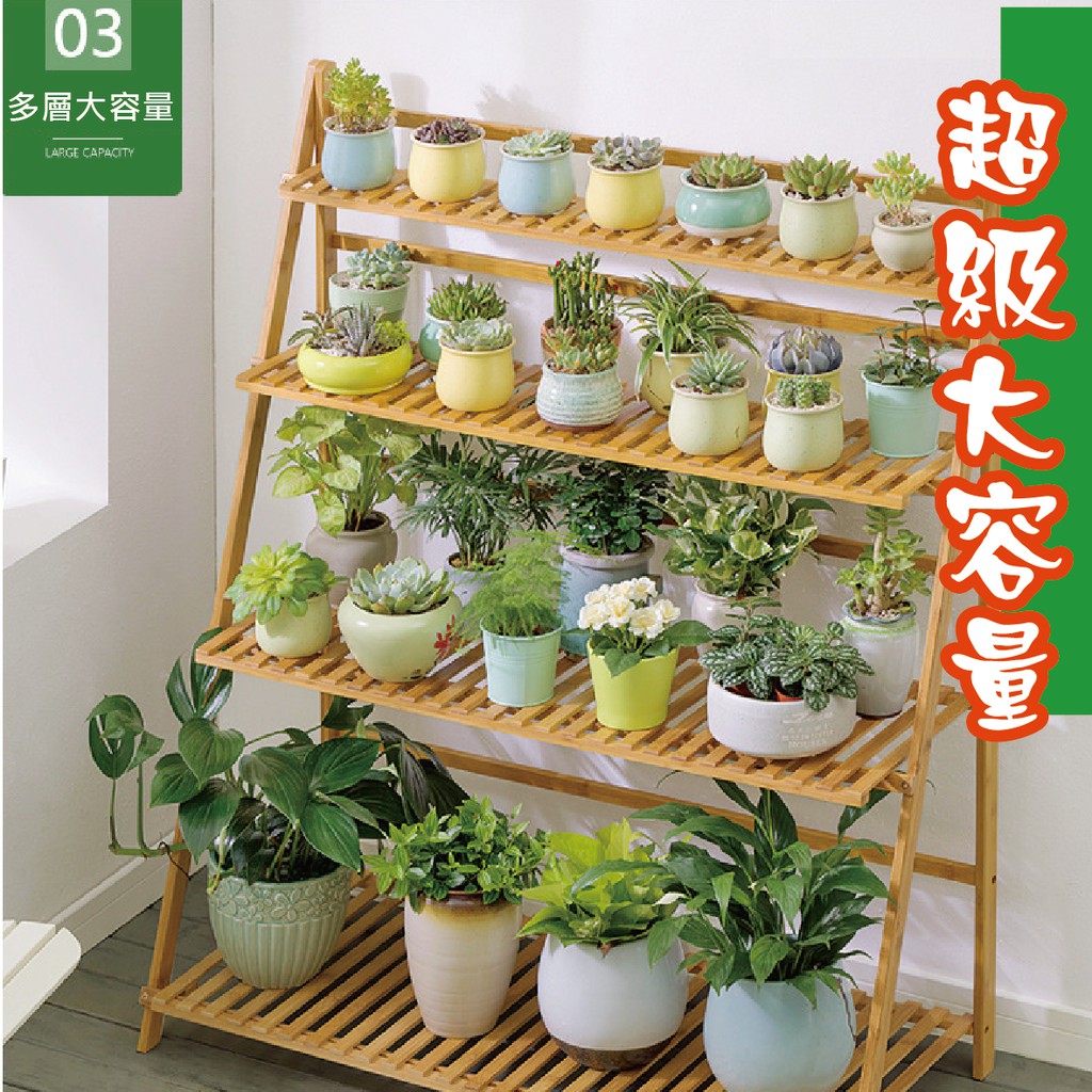 花架實木花架盆栽架多肉植物架陽台花架花盆架新一代楠竹多層折疊花架多層花架花盆花架花架 蝦皮購物