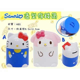 Hello Kitty/美樂蒂造型存錢筒