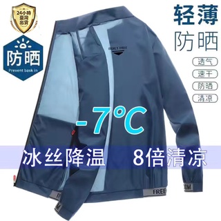 臺灣現貨💡M-4XL夏季皮膚衣 防曬衣男 防曬外套 涼感薄外套 防紫外線外套 運動風衣 拼色連帽防曬衣 情侶休閒防曬衣女