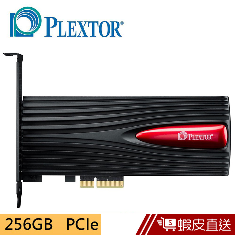 PLEXTOR M9PeY 256GPCIe SSD 固態硬碟  蝦皮直送