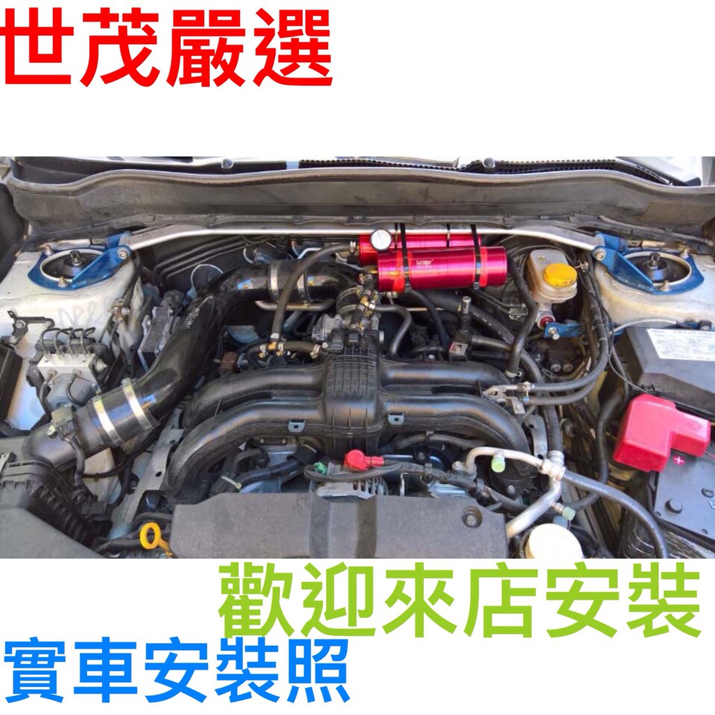 世茂嚴選 RX350 RX450H LS460 LS600H ES300 GS200渦特夠 岐管壓力管 小支