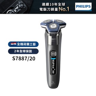 Philips飛利浦 全新AI智慧乾濕兩用三刀頭電鬍刀 刮鬍刀 S7887/20 廠商直送