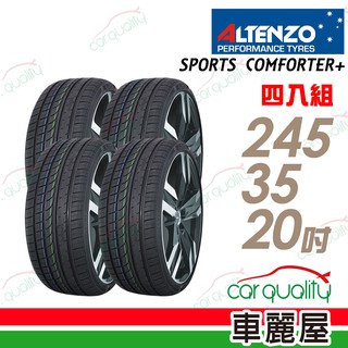【ALTENZO 澳洲曙光】SEC 245/35/20 運動性能輪胎 四入組 送安裝(車麗屋)