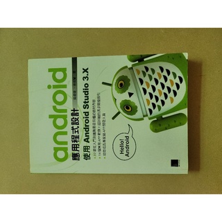 Android 應用程式設計 ISBN 9789864343416