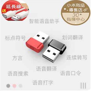隔日配🔥會議記錄助手 打字神器 語音轉文字 AI語音繁體字 會議記錄 智慧滑鼠 語音助手 聲控 語音識別 語音翻譯