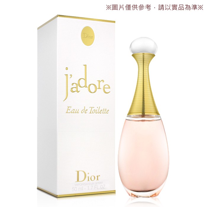 💯正品 DIOR迪奧 Jadore真我宣言女性淡香水 5ml 女香【髮拉麗香水美妝x現貨供應中】