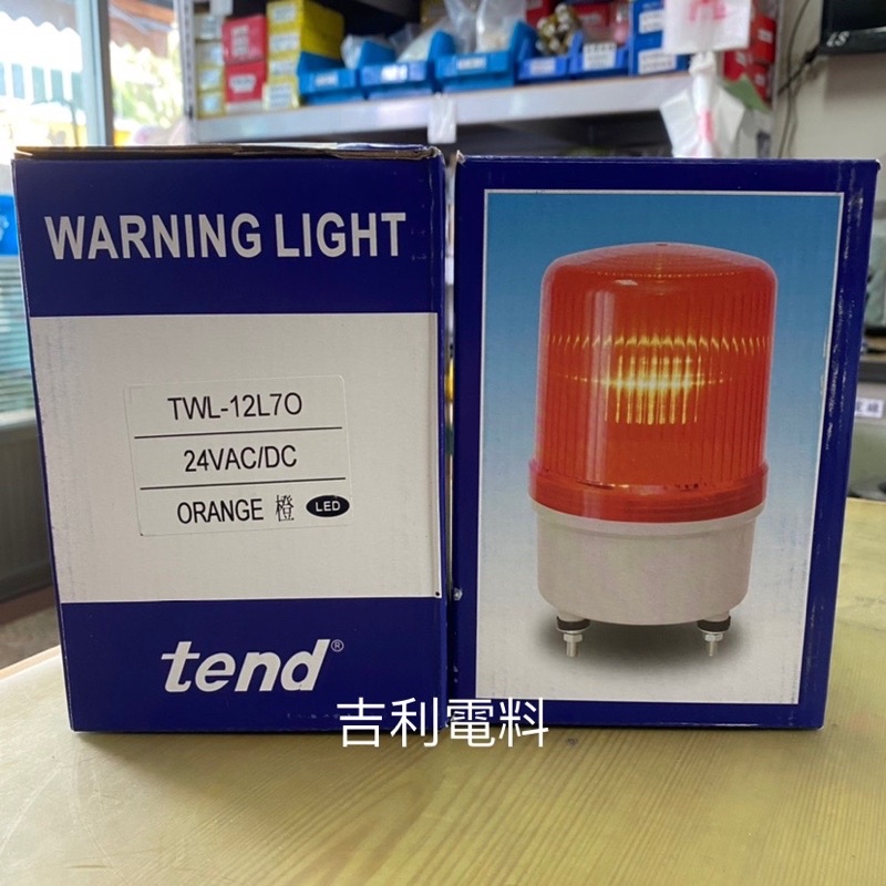 《吉利電料》TEND TWL-12L7O 120MM LED 24V 橙色 出線型 警示燈