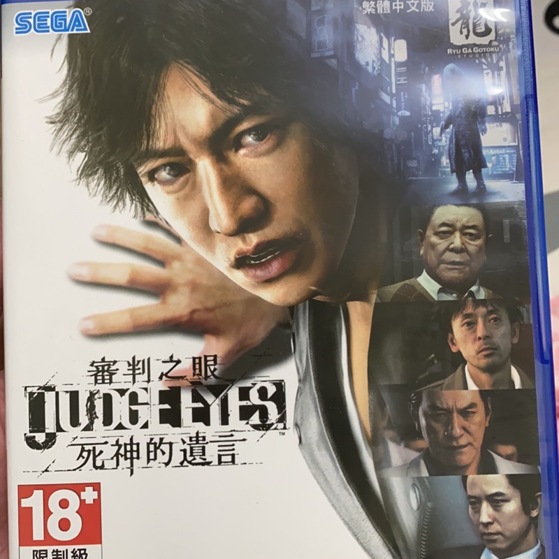 PS4 審判之眼死神的遺言中文二手