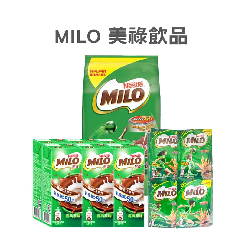美祿巧克力粉的價格推薦 - 2022年7月| 比價比個夠BigGo