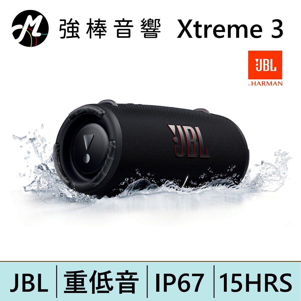 JBL Xtreme 3 可攜式防水藍牙喇叭 | 強棒電子專賣店