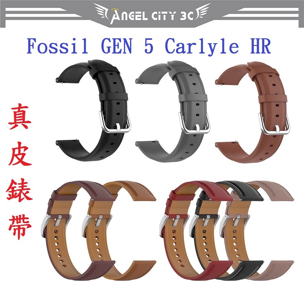 AC【真皮錶帶】Fossil GEN 5 Carlyle HR 錶帶寬度22mm 皮錶帶 腕帶