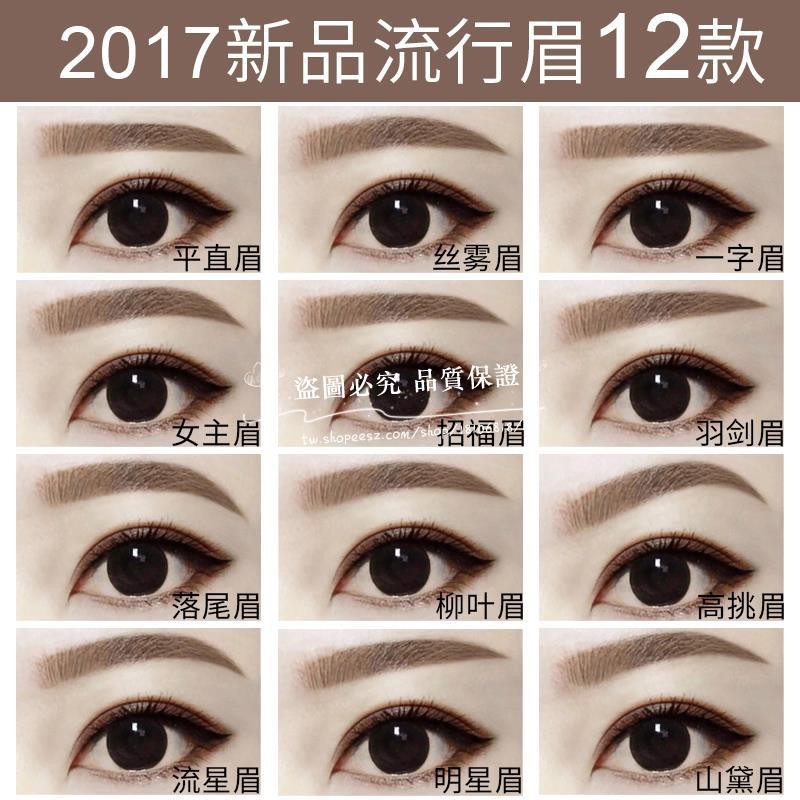 雙眉卡連貼紙紋繡師眉毛貼畫眉神器畫眉貼男生眉型模板防水眉形模 蝦皮購物