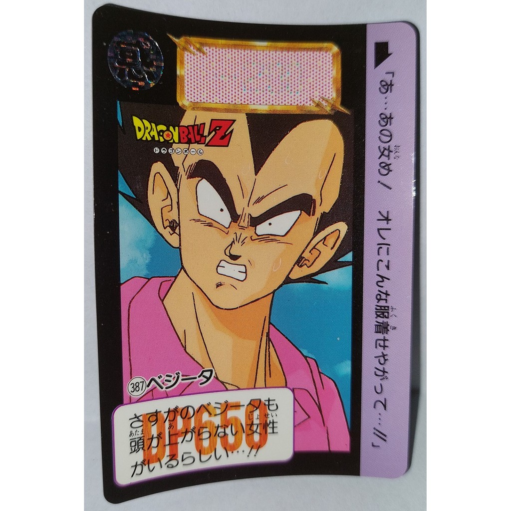 七龍珠 Dragonball 萬變卡 非金卡閃卡 日版普卡 NO.387 1992年 請看商品說明