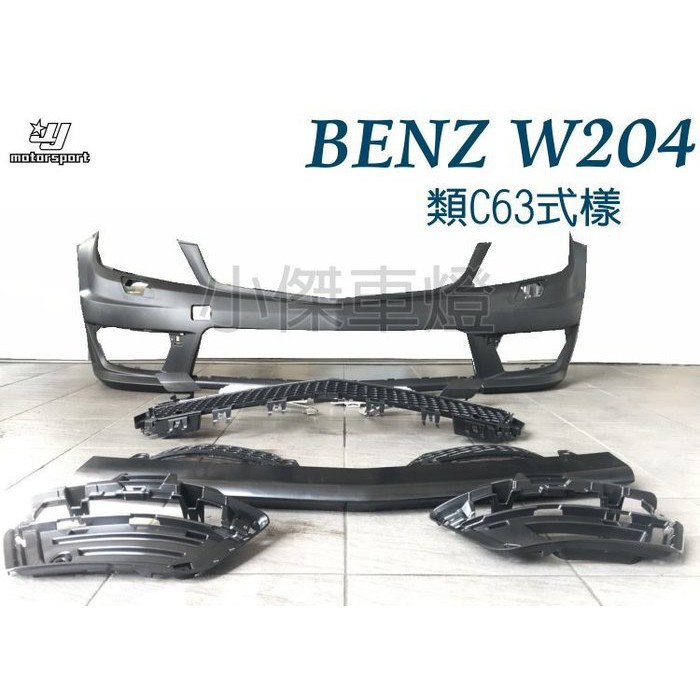 超級團隊S.T.G BENZ W204 12 13 14年 C250 改C63 AMG 前保桿 側裙 後保桿 PP材質