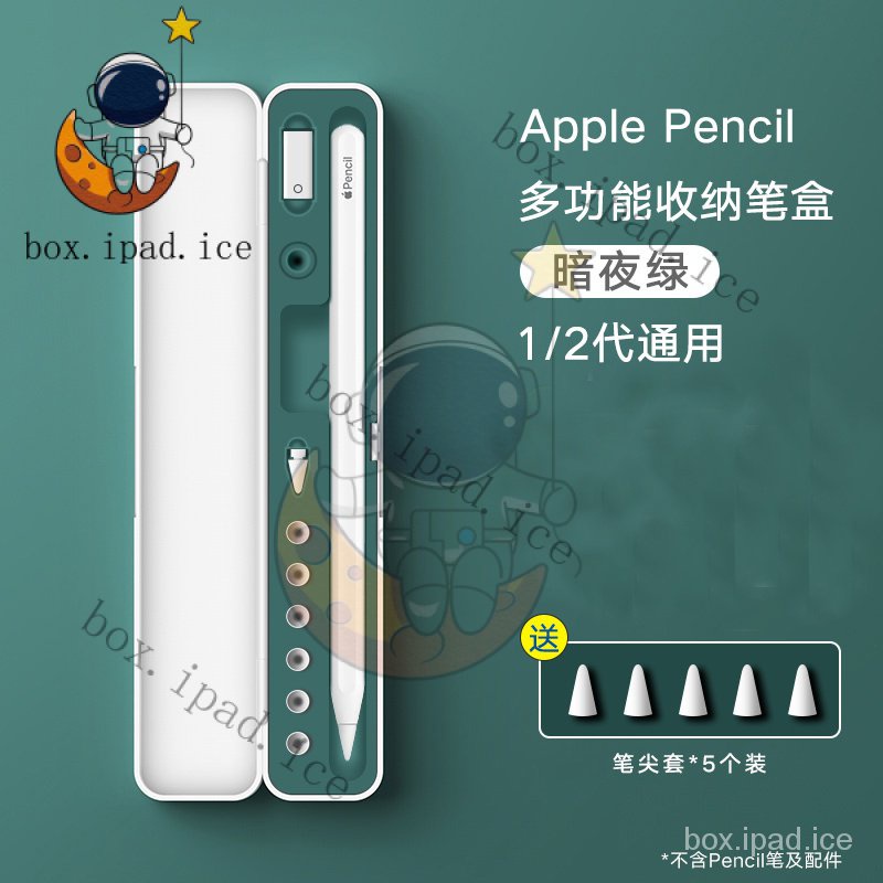 ☃適用於applepencil收納盒一二代保護套蘋果筆筆套apple pencil筆盒iPad平闆ipencil筆尖ip