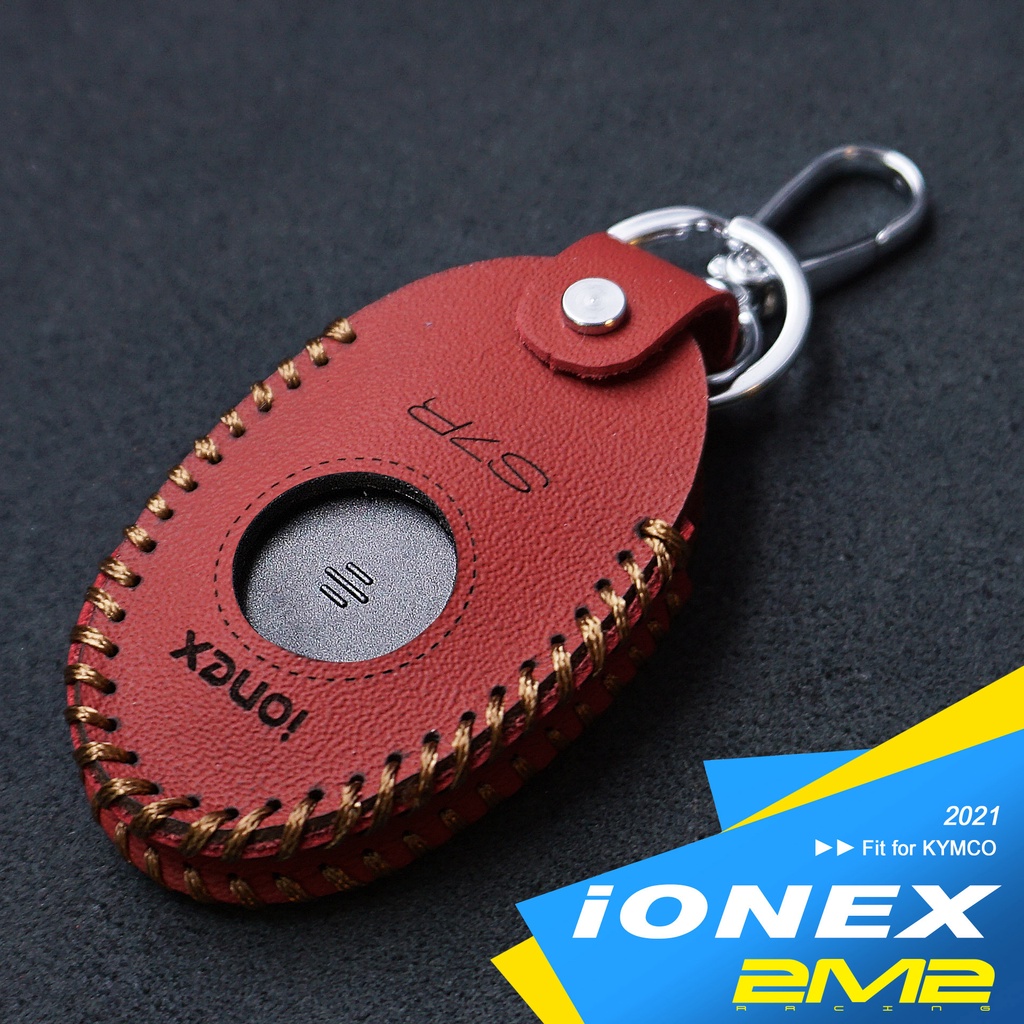 【2M2】2021 KYMCO IONEX S7R KEYLESS版 光陽電動車 智慧型遙控鑰匙保護套 皮套