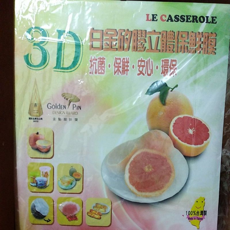 Le Casserole 白金矽膠立體保鮮膜(3入組)【全新】