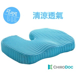 【原廠正品】Chirodoc 超涼爽透氣舒壓記憶棉坐墊 —靠墊 尾椎坐墊 臀部坐墊 靠腰 靠背 靠枕 汽車坐墊 背靠