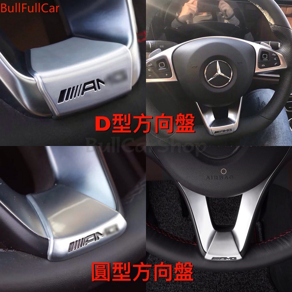 賓士 Benz AMG 方向盤 標 貼 E C A B  CLA GLA w213 w205 GLC GLE 300