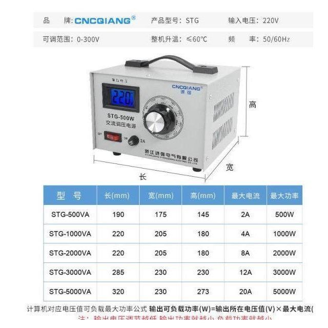 熱賣調壓器可調單相220v家用交流接觸式0-300v電源調壓變壓器STG-500W