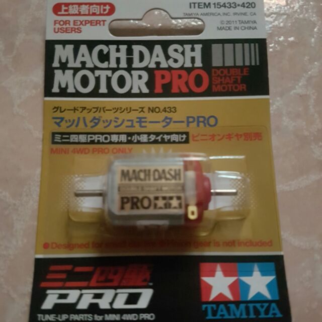 Tamiya 田宮 15433 Mach Dash 中置 馬達