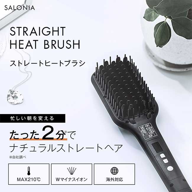 Salonia SL-012 BK 專業美髮負離子整髮器 整髮梳 電熱美髮梳 直髮 黑色