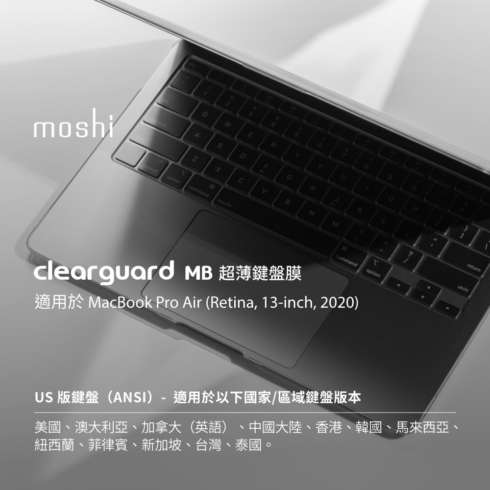 Moshi ClearGuard for MacBook Air 13 吋 超薄鍵盤膜 (2020,美版) 剪刀式鍵盤