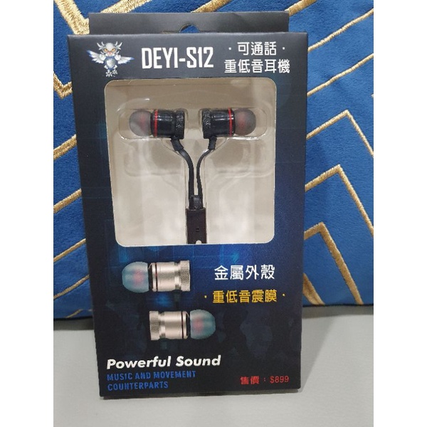 DEYI-S12耳機