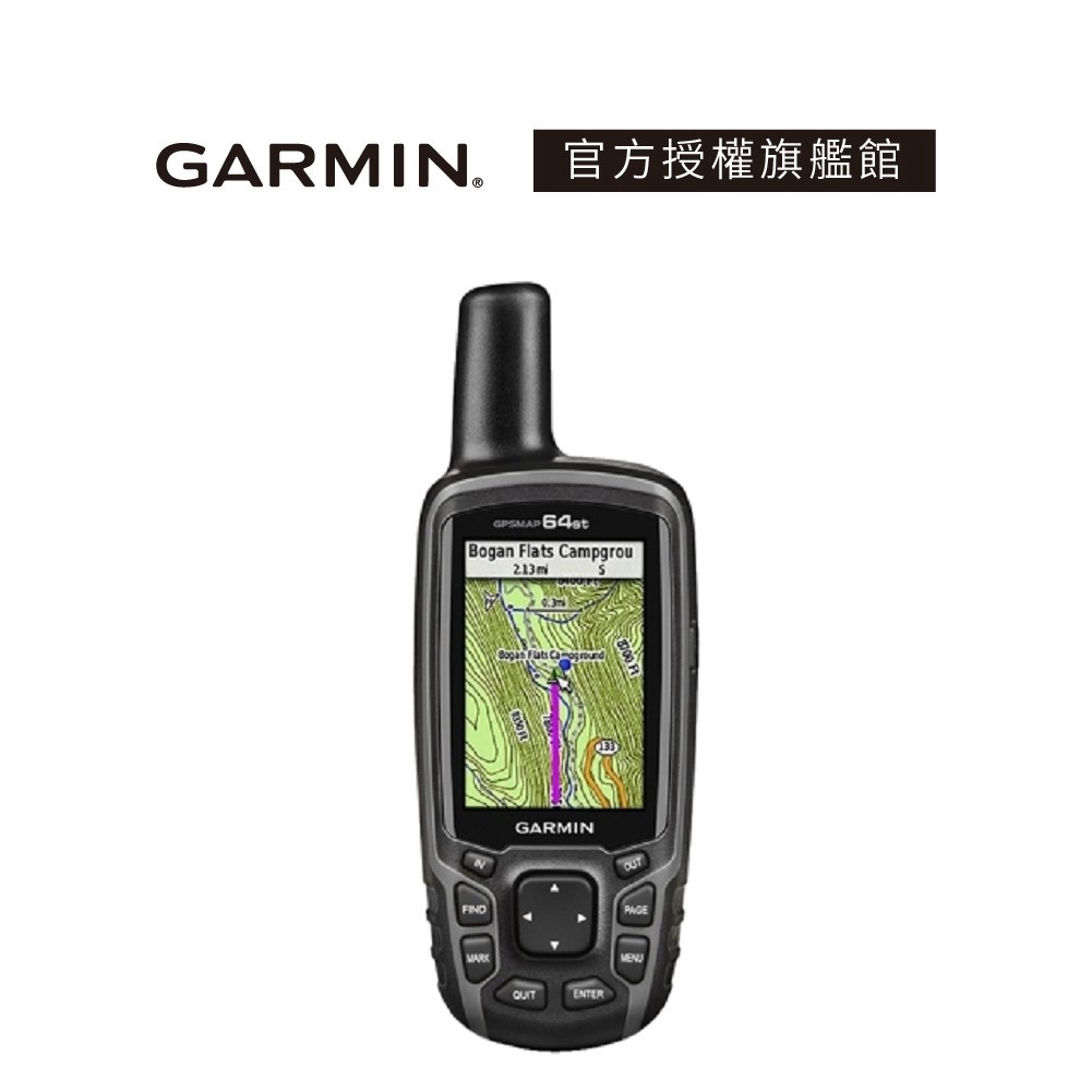 【GARMIN官方授權】GPSMAP 64st 全能進階雙星定位導航儀 Lifone質感生活 拆封福利品