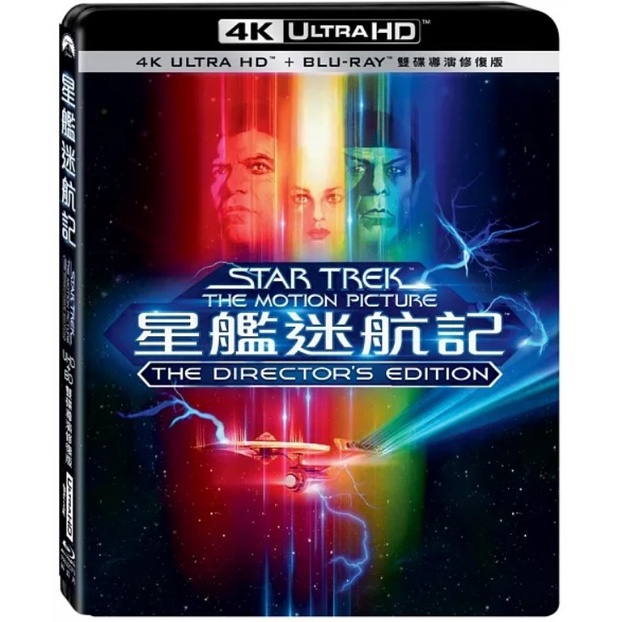 合友唱片 實體店面 星艦迷航記 雙碟導演修復版 Star Trek 4K UHD+BD